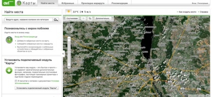 Ovi Maps (Ovi Maps), GPS info - szól a GPS technológia