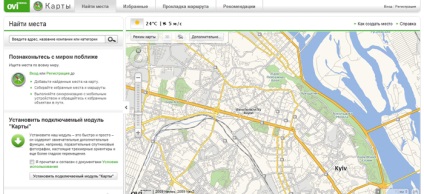 Ovi Maps (Ovi Maps), GPS info - szól a GPS technológia
