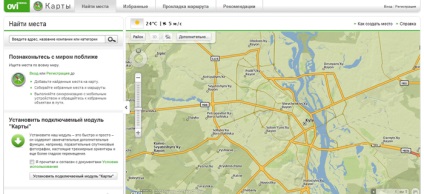 Ovi Maps (Ovi Maps), GPS info - szól a GPS technológia