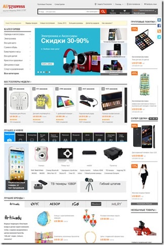 Kínai online áruházak orosz, delitant - magazin jövedelem az interneten (a kínai online vásárlás orosz) Kínai online áruházak orosz, delitant - magazin jövedelem az interneten