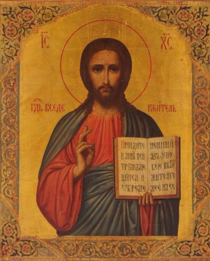 Amikor a segítség ikon, Jézus Krisztus - ortodox ikonok és ima