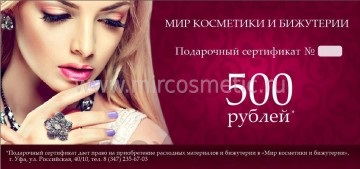 World of kozmetikumok - Kozmetikai és divatékszerek