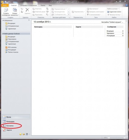 Kapcsolatok az Outlook iPhone 3G, 3GS, 4, 4S, 5 - utasítást easyhelp, easyhelp