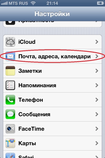 Kapcsolatok az Outlook iPhone 3G, 3GS, 4, 4S, 5 - utasítást easyhelp, easyhelp