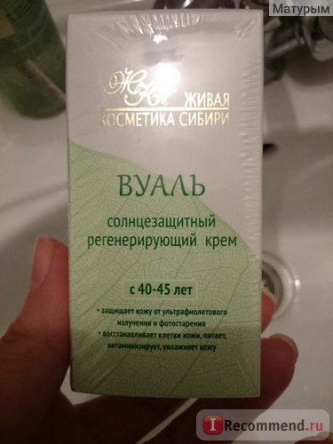 Élő Cream kozmetikumok Szibéria nap regeneráló fátyol - „tudomány a szépség szolgálatában
