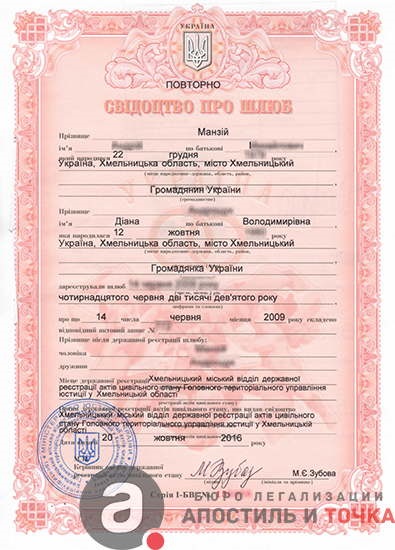 Legalizálása születési anyakönyvi kivonat, házassági - részletes tájékoztatás a legalizálása semmilyen bizonyíték