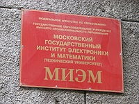 Moscow Institute of Electronics és a matematika