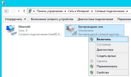 Állítsa be munkáját a vezeték nélküli hálózatok (Wi-Fi) a Windows Server - emlékeztet specialista