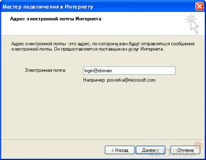 Beállítása Outlook Express imap protokollal
