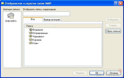 Beállítása Outlook Express imap protokollal
