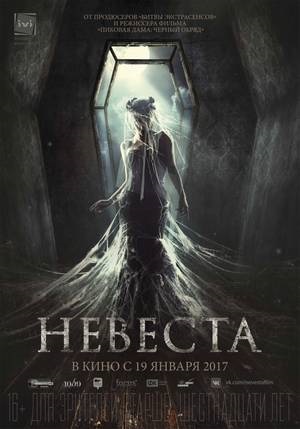 Bride film 2017 Watch Online horror jó minőségű hd 720 (film) Bride film 2017 Watch Online horror jó minőségű hd 720