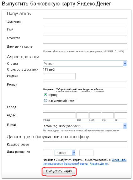 Online regisztrációs kártya és MasterCard Gold, klub online vásárlás (ex (térkép) Online regisztrációs kártya és MasterCard Gold, klub online vásárlás (ex