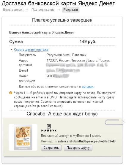 Online regisztrációs kártya és MasterCard Gold, klub online vásárlás (ex (pénz MasterCard GOLD) Online regisztrációs kártya és MasterCard Gold, klub online vásárlás (ex