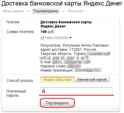 Online regisztrációs kártya és MasterCard Gold, klub online vásárlás (ex (kattintson a Küldés gombra) Online regisztrációs kártya és MasterCard Gold, klub online vásárlás (ex