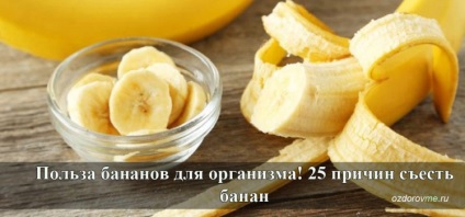 Az előnyök banán a szervezet számára!