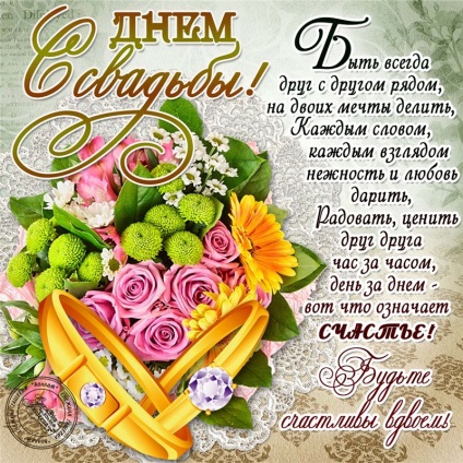 Gratulálunk az esküvő napján a menyasszony anyja a kereszt (az esküvő) Gratulálunk az esküvő napján a menyasszony anyja a kereszt
