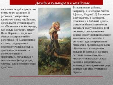 Bemutatkozás - eső - ingyenesen letölthető (előadás letöltése eső) Bemutatkozás - eső - ingyen letölthető