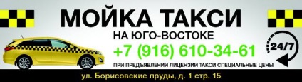 Reklám taxival vagy hogy hogyan vonzzák a szakmai - a moszkvai taxis