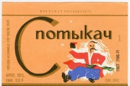 Szovjet alkoholos italok () Szovjet alkoholtartalmú italok