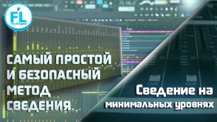 A csökkentés a „tölcsér” FL Studio