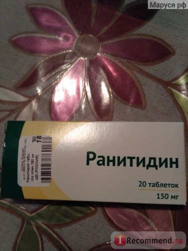 Tabletta LLC ózon ranitidin - „Ranitidine - hatékonyan csillapítja a fájdalmat a gyomorban,” vásárlói vélemények