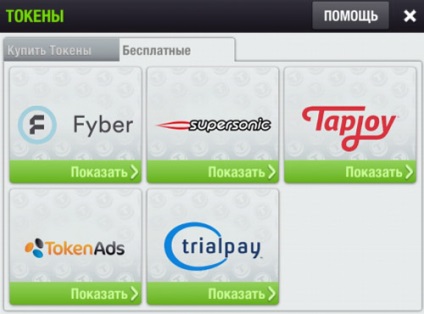 Top tizenegy 2017 kódok zsetont Android- és iOS-blog Oleg ugreninova
