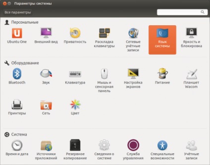 Ubuntu »- egy szabad operációs rendszer a civil szervezetek számára