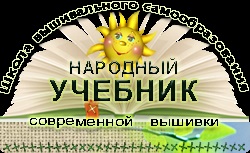 A választás a vásznon a hímzés - hímzés technológia - tematikus és szerzői oldalaira is - az emberek (vászon) A választás a vásznon a hímzés - hímzés technológia - tematikus és szerzői oldalaira Well - Emberek