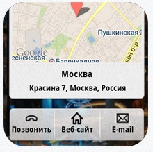 Népszerű funkciók a mobil alkalmazások blog Alekseya Smirnova