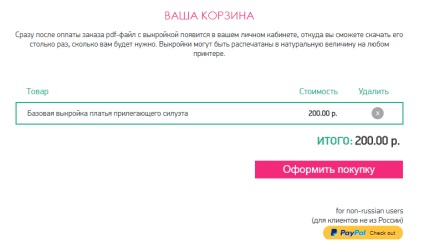 Szeretné egyszerűen létrehozhat saját egyéni bázis a minta, varrni, csak (akar) Szeretné egyszerűen létrehozhat saját egyéni bázis a mintát, varrni könnyű
