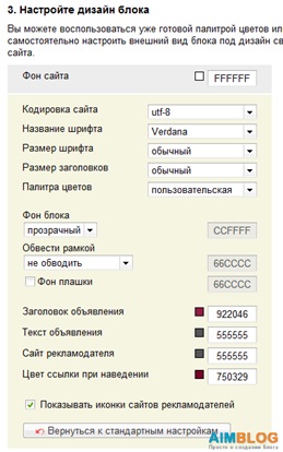 Yandex közvetlen regisztráció hirdetési hálózatok révén profit partner, a beállítási tartalom Yan (partner) Yandex közvetlen regisztráció hirdetési hálózatok révén profit partner, a beállítási tartalom Yan