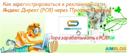 Yandex közvetlen regisztráció hirdetési hálózatok révén profit partner, a beállítási tartalom Yan (partner) Yandex közvetlen regisztráció hirdetési hálózatok révén profit partner, a beállítási tartalom Yan