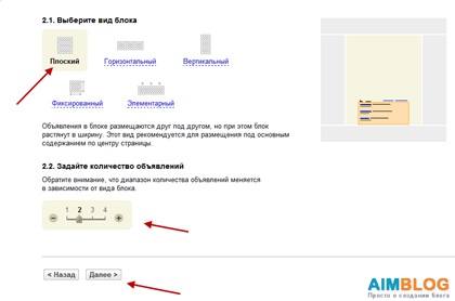 Yandex közvetlen regisztráció hirdetési hálózatok révén profit partner, kontextuális hirdetési beállítás Yan (profit partner) Yandex közvetlen regisztráció hirdetési hálózatok révén profit partner, a beállítási tartalom Yan