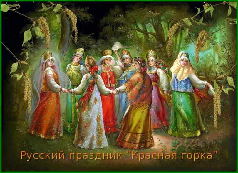 Április 23. ünnepe a piros csúszka (szokások és hagyományok) - Női World (Spring) Április 23. ünnepe a piros csúszka (szokások és hagyományok) - Női világ