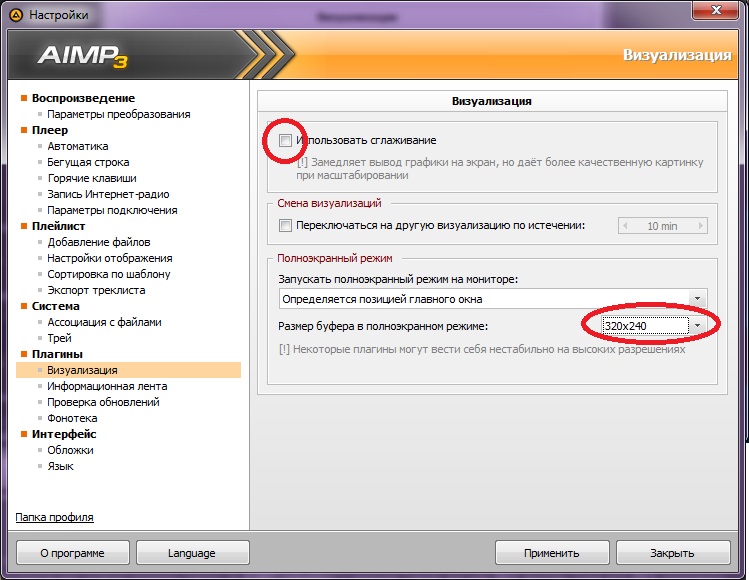 AIMP vizualizációs forrás spektrum (spektrum) AIMP vizualizációs forrás spektrum