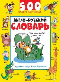 Angol nélkül Angol (új) (oldal) Angol nélkül Angol (új)