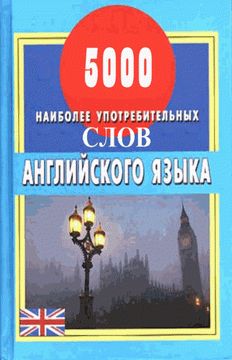 Angol nélkül Angol (új) (angol) Angol nélkül Angol (új)