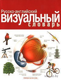 Angol nélkül Angol (új) (szó) Angol nélkül Angol (új)