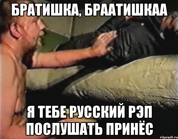 Brother, hoztam neked enni, memepedia (Ön) Brother, hoztam neked enni, memepedia