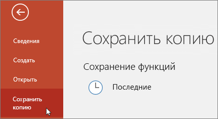 Mi az az automatikus mentés irodai kisegítő személyzet (OneDrive OneDrive üzleti) Mi az az automatikus mentés office helpdesk