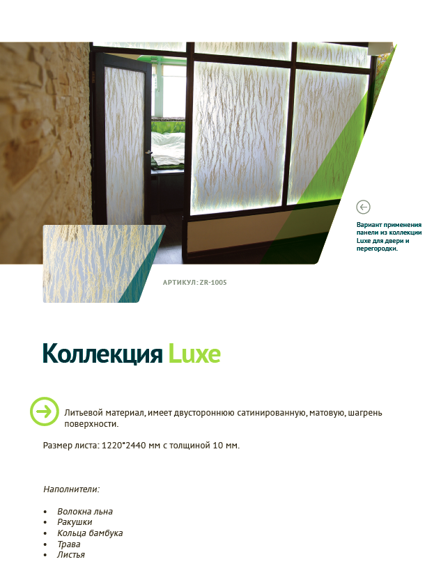 Dekoratív falburkolat decoracryl (vásárlás irodai válaszfalak) Dekoratív falburkoló decoracryl