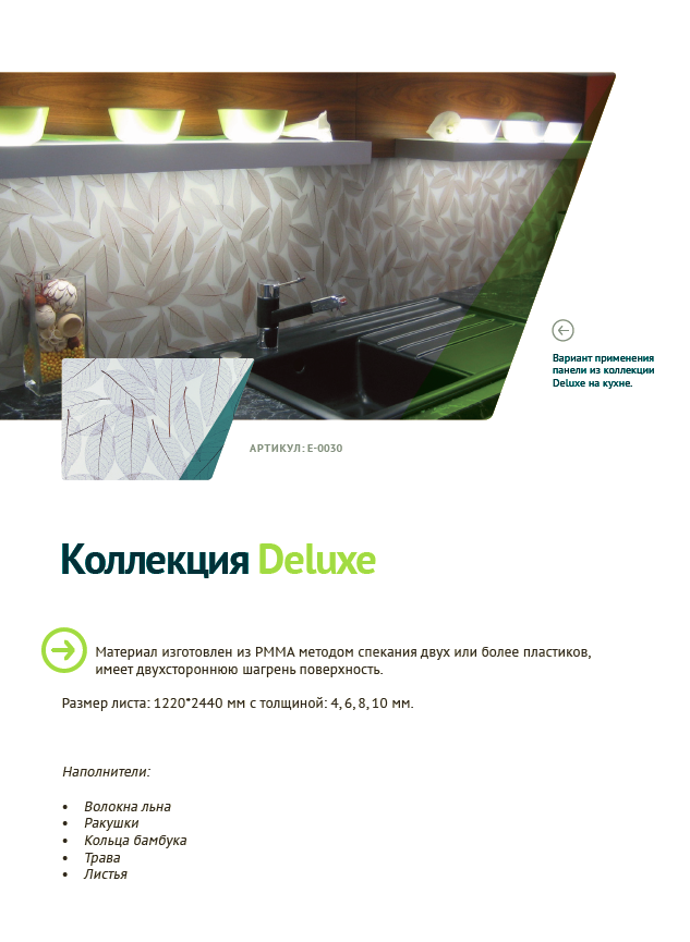 Decoracryl dekoratív falburkolat (Astartian presztízs Samara) Dekoratív falburkoló decoracryl