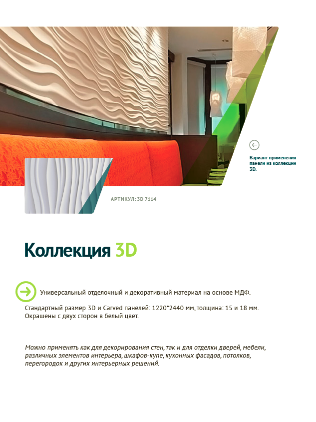 Decoracryl dekoratív falburkolat (perforált mennyezetek Samara) Dekoratív falburkoló decoracryl