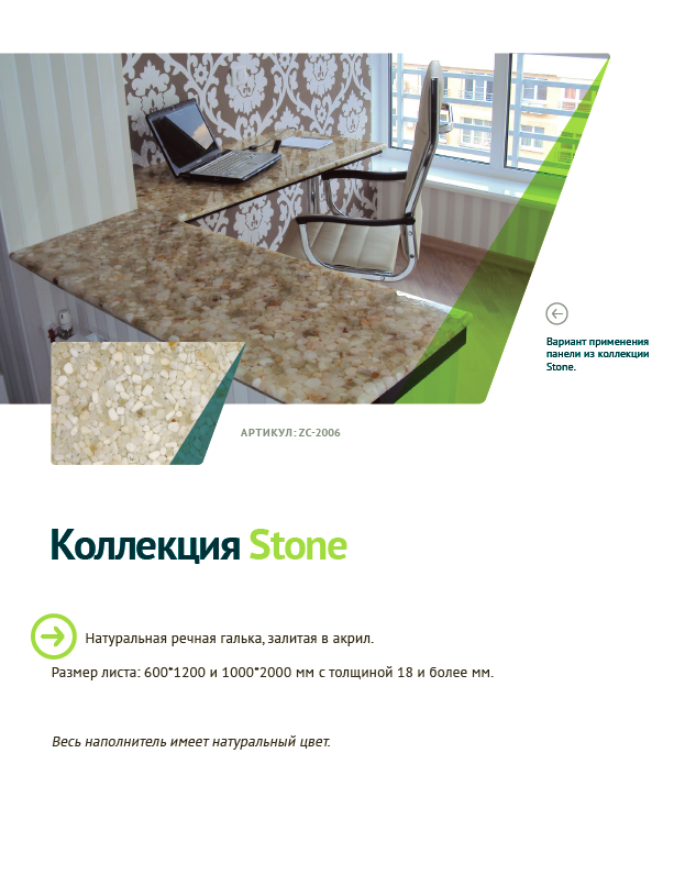Decoracryl dekoratív falburkolat (tervező Samara mennyezetek) Dekoratív falburkoló decoracryl