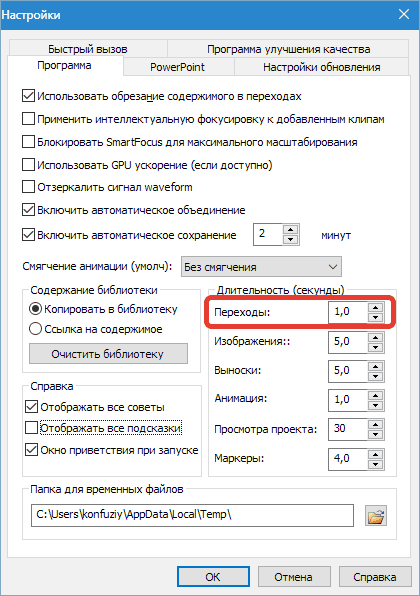 Effects Camtasia Studio 8 (Camtasia) Hatások Camtasia Studio 8