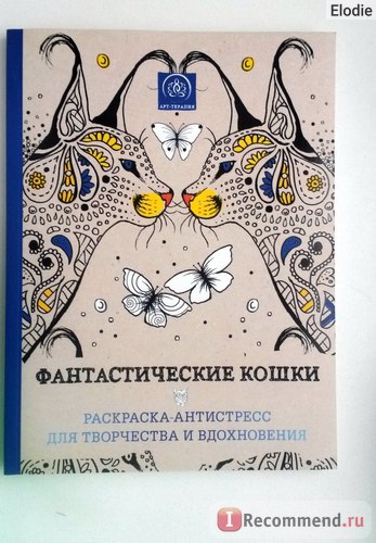 Kiváló cat (macska) fantasztikus macska