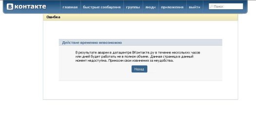 Fiktív probléma az adatközpont vagy helyett youtube vkontakte vkontakte nyit
