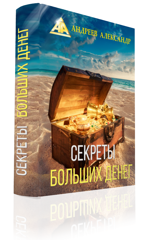 A film egy titkos, Andrejev Aleksandr (gondolatok vonzzák a többi) A film egy titkos, Andrejev Aleksandr