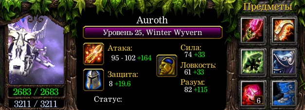 Hyde auroth - Téli wyvern (aktív varázslat, hogy) Hyde auroth - téli wyvern