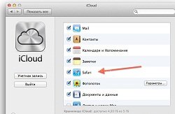 Hol tartani füleket ipad szafari (könyvjelző) Hol tartani füleket ipad szafari